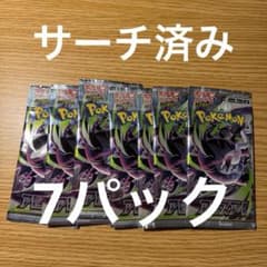 ポケモンカード ポケカ アビスアイ サーチ済みバラパック 7個 - メルカリ