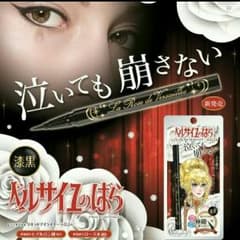 リキッドアイライナー　ブラック　ベルサイユのばらのサムネイル