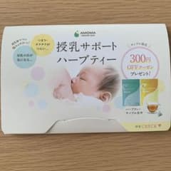 授乳サポート ハーブティーのサムネイル