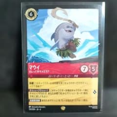 ディズニー ロルカナ マウイ オレって半サメだろ？ - メルカリ