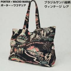 ワコマリア poter トートバッグ　激レア PORTER × WACKO MARIA ポーター トートバッグ 大容量 レア - メルカリ