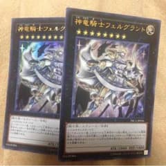 フェルグラントのサムネイル