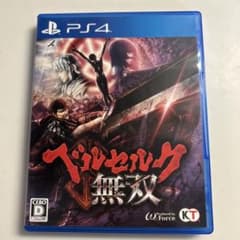PS4 ベルセルク無双のサムネイル