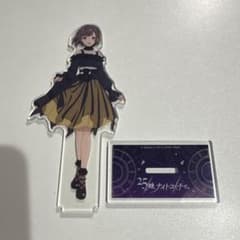 劇場版 プロセカ ラッキーくじ B賞 アクリルスタンド 東雲絵名のサムネイル