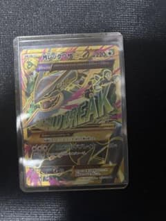 MレックウザEX UR XY 拡張パック「バンデットリング」 キラ 095/0