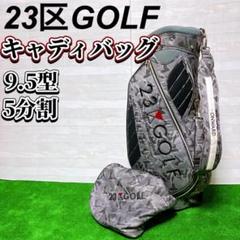ONWARD 23区GOLF ゴルフ キャディバッグ グレー 迷彩 9.5型 m48135252890_1.jpg?1730124196