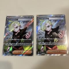 ポケモンカード グラジオの決戦 SR 109/081 2枚セット SV サポート