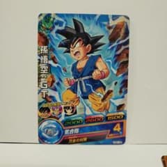 ドラゴンボールヒーローズ 孫悟空 3枚セットのサムネイル