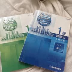 総合資格学院 令和7年度 1級建築士 トレイントレーニング 2冊セット