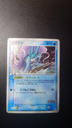 スイクン PCG ポケパークプレミアムファイル「ブルーシート」 キラ スイクン PCG ポケパークプレミアムファイル「ブルーシート」 キラ 003