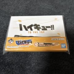 ハイキュー!! 一番くじ　カルタカードセット　C賞のサムネイル