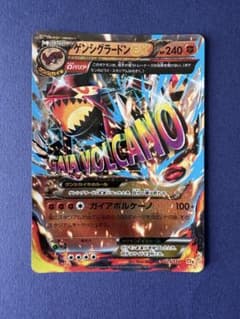 ポケカ ゲンシグラードンex cp4 073/131 - メルカリ