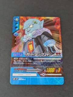 ドラゴンボールカードダス ガーリックJr.DB-572-II キラ 当時物 - メルカリ