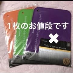 京セラ カッティングボード まな板 1枚 - メルカリ