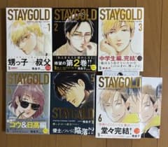 STAYGOLD 1-6巻のサムネイル