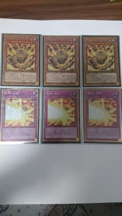 遊戯王 究極神 エグゾディア 封印されしカードミレミアムレアのサムネイル