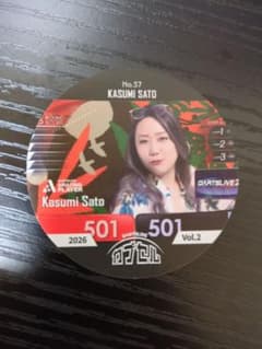 DARTSLIVE カプセル 2026 Vol.2 佐藤かす美のサムネイル