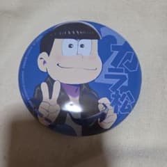 おそ松さん カラ松BIG缶バッチのサムネイル