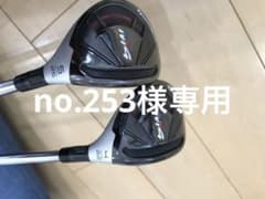 no.253様専用。テーラーメイドM4 レスキューユーティリティ の#4、#5のサムネイル
