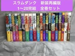 全巻帯付き、良品】スラムダンク 新装再編版 全20巻セット - メルカリ
