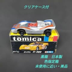 358】トミカ 黒箱 日本製 ニッサン R-382 色指定箱 シルバー - メルカリ