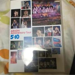 嵐♡５☓10のDVDのサムネイル