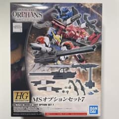 【新品】プラモデル 1/144 HG MSオプションセット7 「機動戦士ガンダムのサムネイル