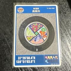 新潟県 長岡市 マンホールカードのサムネイル