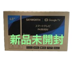 【新品未開封】SKYWORTH 43インチスマートテレビ F43S32Uのサムネイル