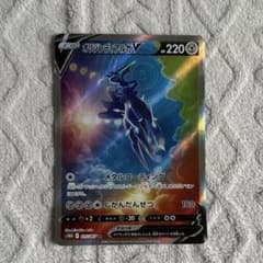 オリジンディアルガV SR SA 1枚 S10D タイムゲイザー 075/067 pkmn-tcg-en-AR-177-ot.webp