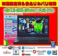 ☀極上品★7世代★CORE★最新Win11★メモリ増設★安心リカバリ★オフィス★ 爆速起動☆7世代☆CORE☆最強SSD☆最新Win11☆オフィス☆安心リカバリ