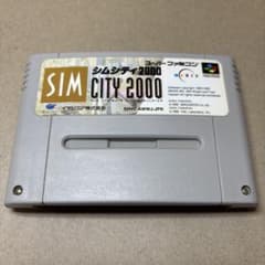 スーパーファミコンソフト「シムシティ2000」動作品1個の出品です。 シムシティ2000 ソフトのみ スーパーファミコンソフト (新品電池交換可