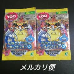 ドラクエシール コレクション2 2パック 未開封 - メルカリ