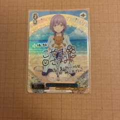 ヴァイスシュヴァルツ サマポケ 大切なお友達 静久 SP サイン - メルカリ