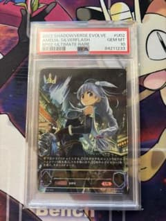 2022 シャドウバースエボルヴ エミリア PSA10 - メルカリ