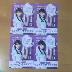 欅坂46の渡辺 梨加  (4枚セット)のサムネイル
