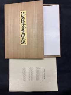 春画浮世絵三大巨匠傑作選 印刷複製品 29点葛西北斎 喜多川歌麿 英泉