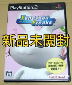 新品未開封】ゼノサーガ フリークス PS2 - メルカリ