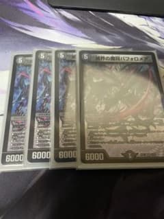 滅界の魔将バフォロメア　4枚のサムネイル