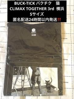 BUCK-TICK バクチク　猫CLIMAX TOGETHER 3rd 横浜S BUCK-TICK バクチク 猫CLIMAX TOGETHER 3rd 横浜S - メルカリ