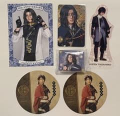 ミュージカル刀剣乱舞 肥前忠広 陸奥守吉行 グッズセットのサムネイル