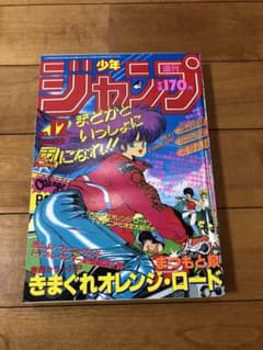 【美品】週刊少年ジャンプ ドラゴンボール　北斗の拳　1987年 12号　ジョジョ m48147354697_1.jpg?1708185232