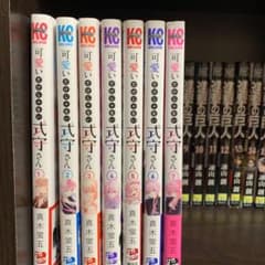 可愛いだけじゃない式守さん 1〜7巻のサムネイル