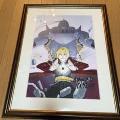 鋼の錬金術師 荒川弘直筆サイン入り プレミアム複製原画 - メルカリ