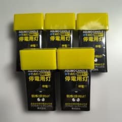 【新品】アクモキャンドル 水で点灯 非常用ライト 5個セット防災用