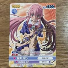 ヴィクトリースパーク　未来日記 　我妻由乃　箔押しサイン ヴィクトリースパーク 未来日記 我妻由乃 箔押しサイン - メルカリ