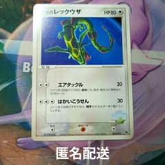 ポケモンカード 天空のレックウザ 003/029 引退品 - メルカリ