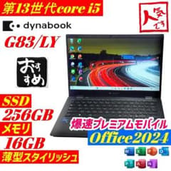 第13世代 dynabook G83/LY ノートパソコン office2024 - メルカリ