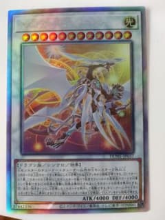 遊戯王 コズミック・クェーサー・ドラゴン ホロのサムネイル