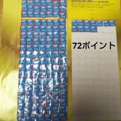 伊藤園 ミネラルむぎ茶 絶対もらえる！ キャンペーン 応募マーク72ポイントのサムネイル